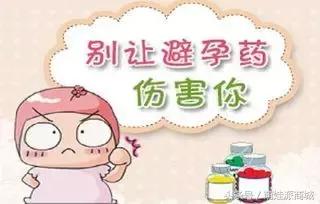 紧急避孕药的副作用多久恢复原状,吃什么能减轻紧急避孕药的副作用