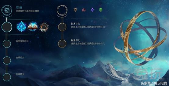 lol新版天赋符文怎么点,lol全套最新符文天赋解析