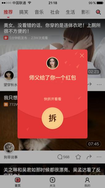 快视频app免费,快视频app怎么赚钱