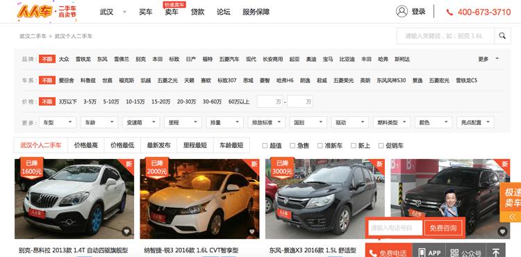 哪些二手车平台比较靠谱,2021年买二手车哪个平台靠谱便宜