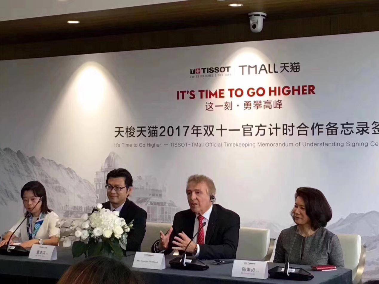 天猫双11计时器注入天梭DNA，双11狂欢节比肩奥运会、NBA赛事！