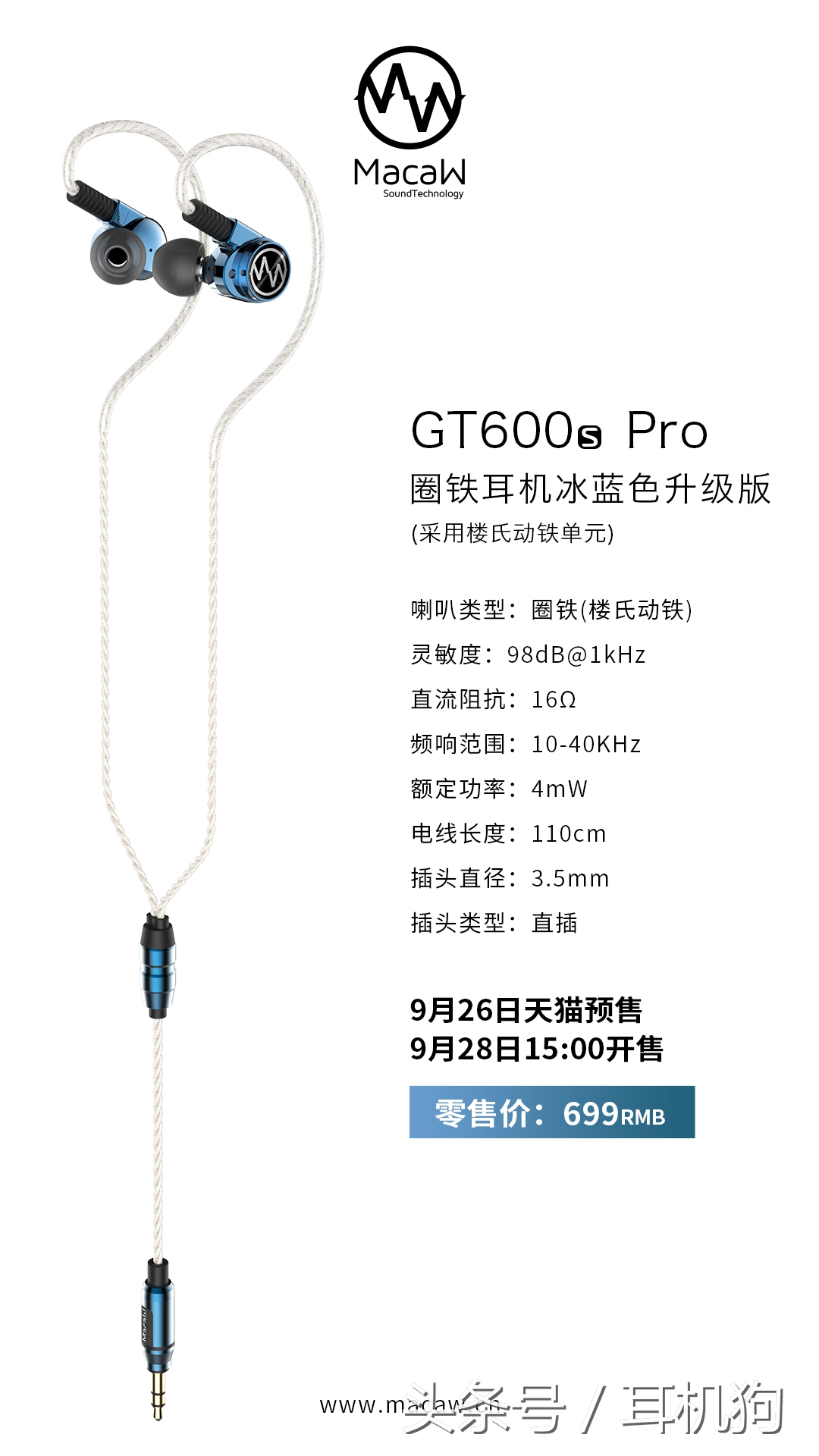 千元最强楼氏动铁耳机,楼氏动铁耳机