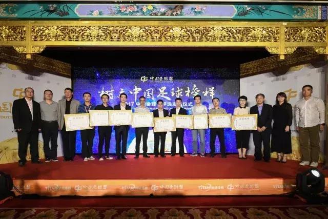 中国足球金球奖公布获奖名单,2021中国足球金球奖