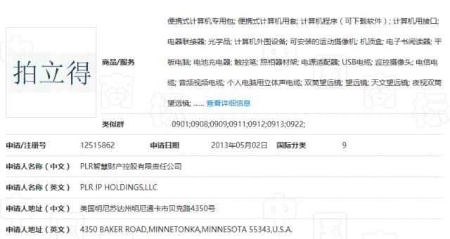 改写历史翻译,polaroid的中文翻译