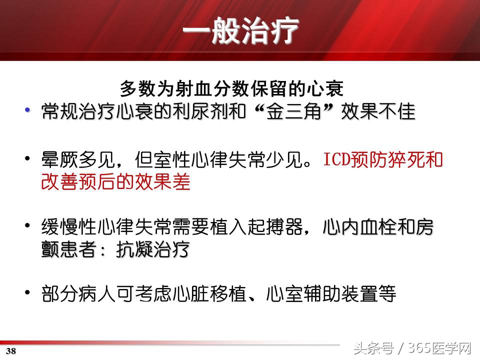 心力衰竭心房颤动,心衰时心肌酶的变化