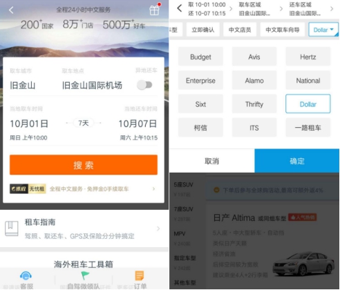 dollar租车优惠码,dollar租车好不好