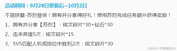 王者荣耀金秋九月能获得英雄吗,王者荣耀国庆节阵容
