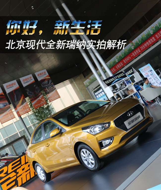 瑞纳2024款1.6t落地价,瑞纳新车4万元落地