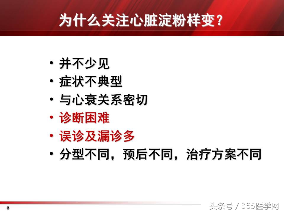 心力衰竭心房颤动,心衰时心肌酶的变化