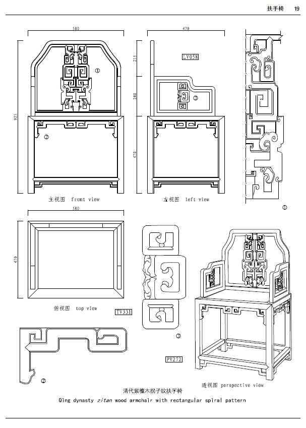 明清家具设计视频,中国明清家具设计图纸集珍藏版