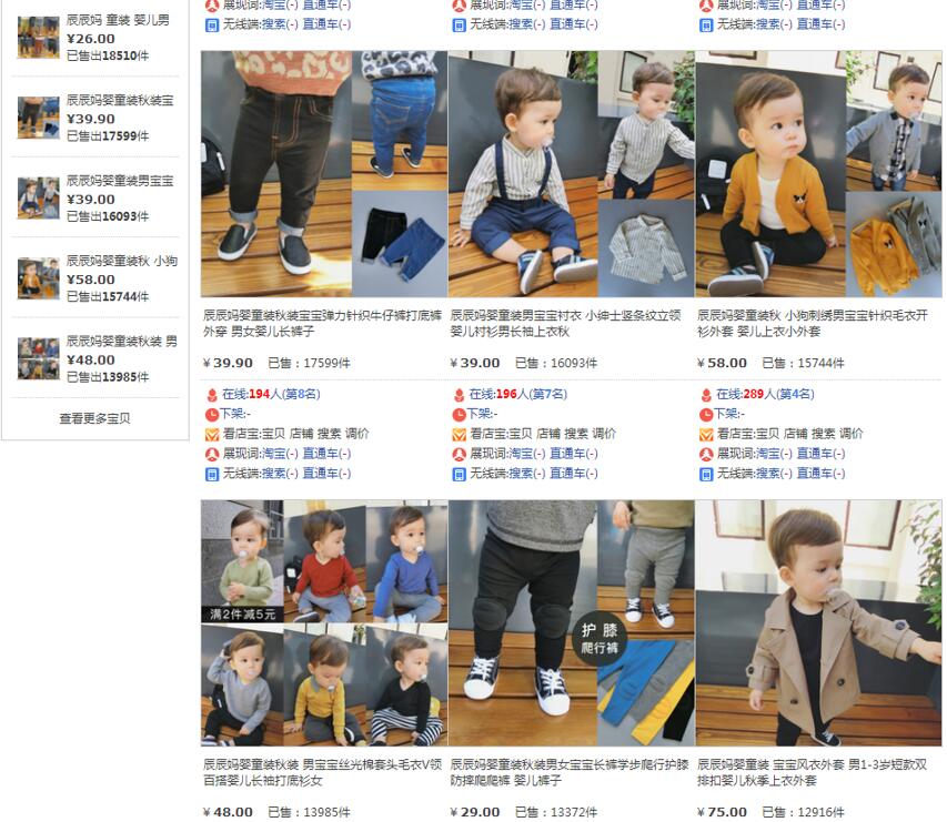 鹿人说新电商,淘宝直通车测图教程实操