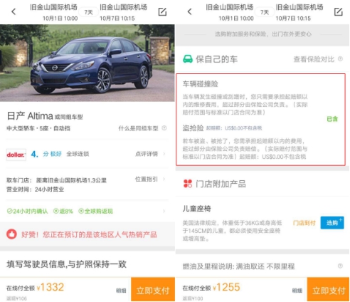 dollar租车优惠码,dollar租车好不好