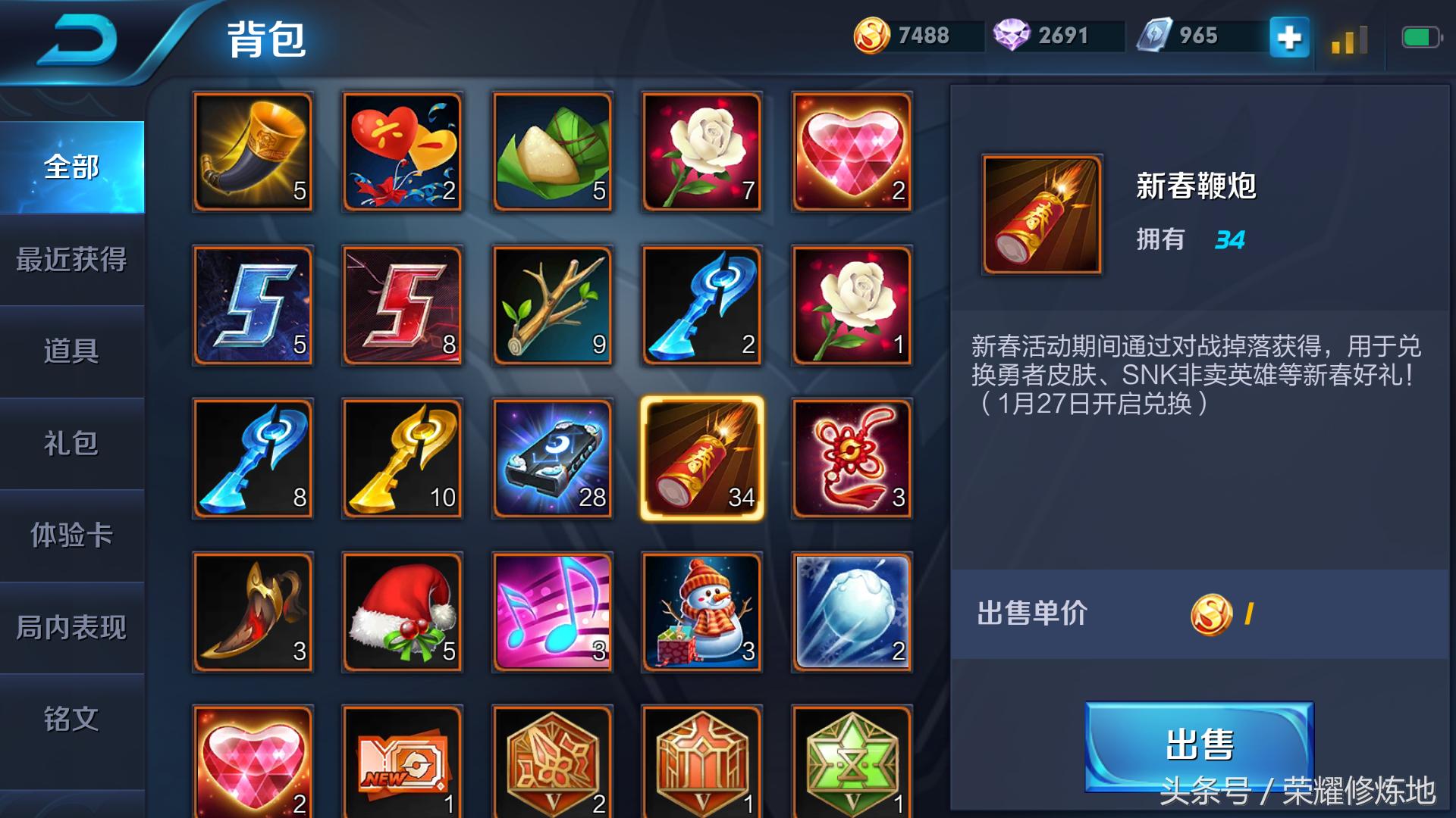 王者荣耀金秋九月能获得英雄吗,王者荣耀国庆节阵容