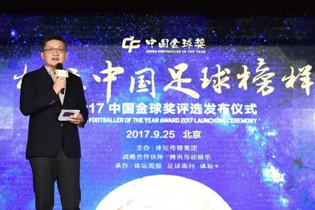 中国足球金球奖公布获奖名单,2021中国足球金球奖