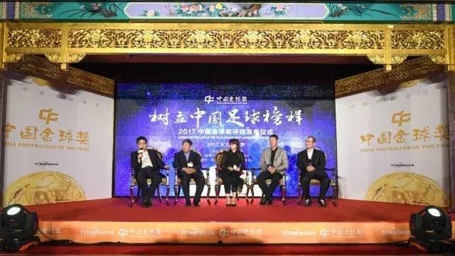 中国足球金球奖公布获奖名单,2021中国足球金球奖