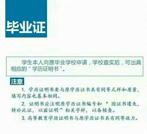 证件丢失后补办流程怎么走,部分证件丢失如何办理补办手续