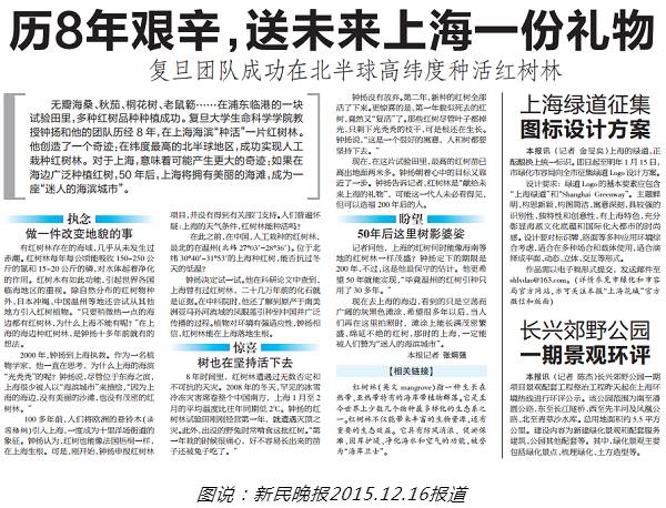 复旦大学教授车祸死亡,复旦教授在西藏遇车祸死亡