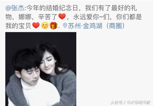 谢娜结婚纪念日承认怀孕，为啥怀了不宜马上说？