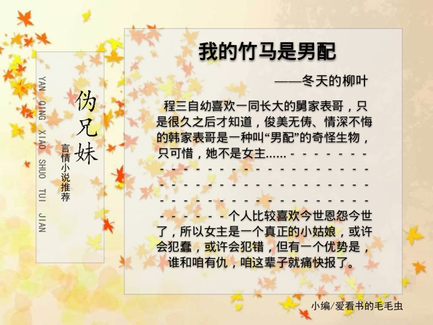 养成系小说双男主伪兄弟,十大伪兄妹养成文免费