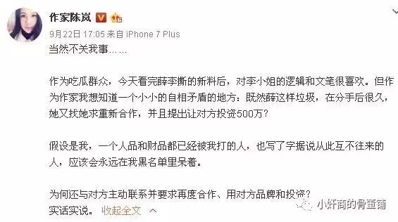 薛之谦李雨桐后续,薛之谦和李雨桐后续