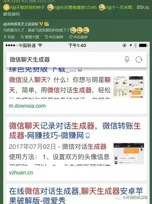 薛之谦李雨桐后续,薛之谦和李雨桐后续