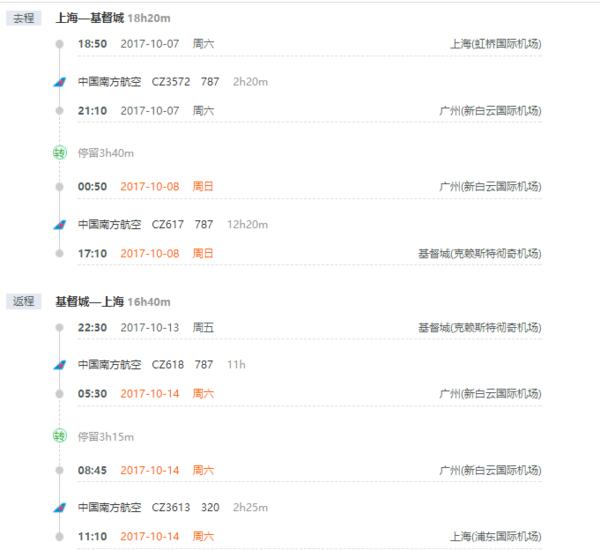 机票特价每周,特价机票航司优惠