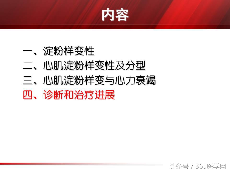 心力衰竭心房颤动,心衰时心肌酶的变化