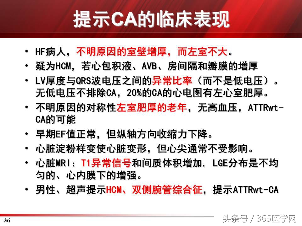 心力衰竭心房颤动,心衰时心肌酶的变化