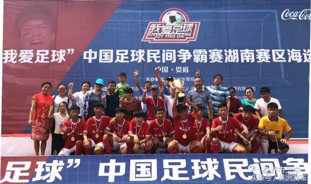 株洲二中足球队湖南省冠军,株洲校园足球2024湖南省锦标赛