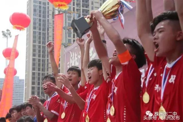 株洲二中足球队湖南省冠军,株洲校园足球2024湖南省锦标赛