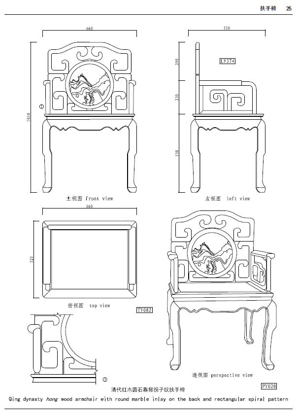 明清家具设计视频,中国明清家具设计图纸集珍藏版