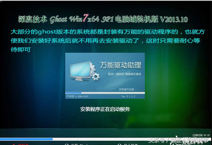 ghost光盘手动安装教程win7,虚拟机安装win7ghost系统