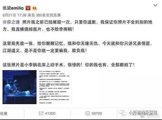 薛之谦李雨桐后续,薛之谦和李雨桐后续