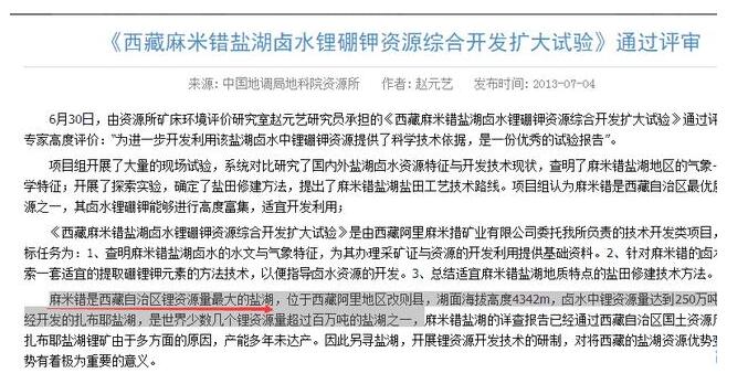 盐湖股份基本面变化,盐湖股份2024目标价位