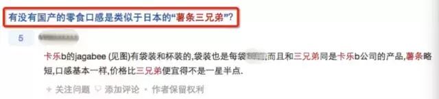 国产薯条大牌,原汁原味好吃又脆的炸薯条