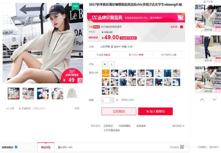 鹿人说新电商,淘宝直通车测图教程实操