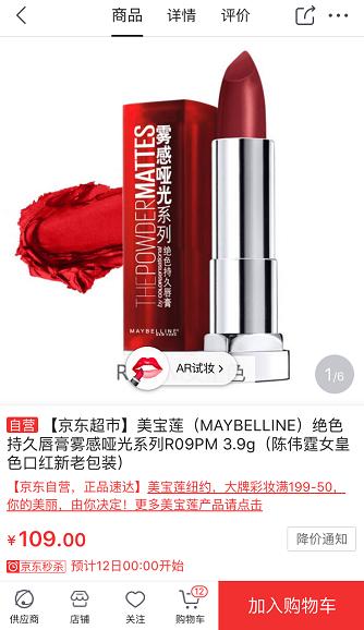 京东口红在线试妆怎么弄,京东口红试色功能在哪