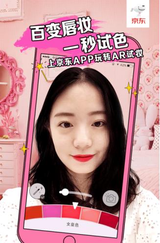京东口红在线试妆怎么弄,京东口红试色功能在哪