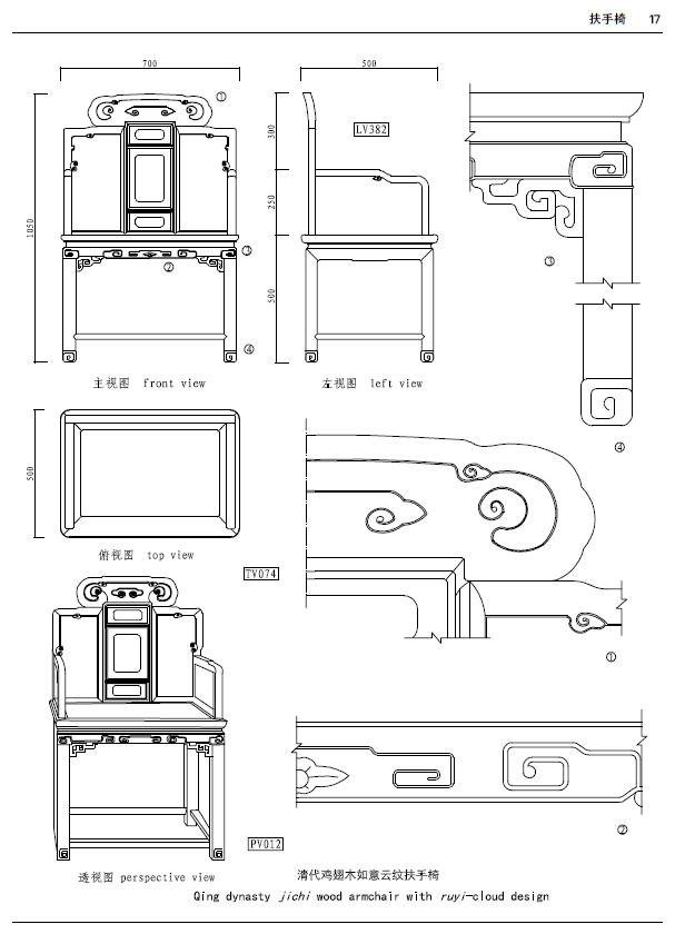 明清家具设计视频,中国明清家具设计图纸集珍藏版