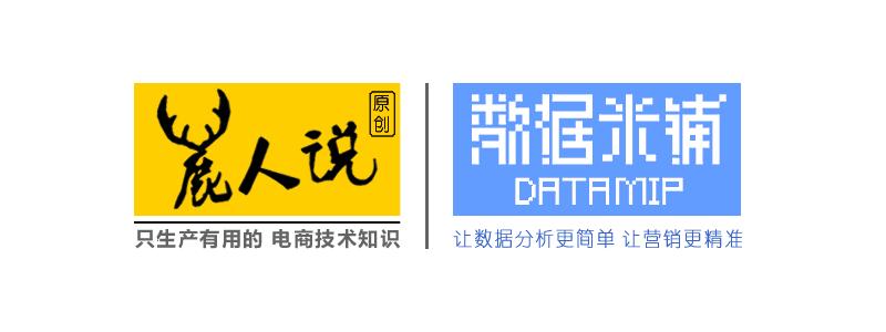 鹿人说新电商,淘宝直通车测图教程实操