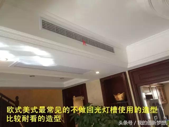 灯槽对中央空调的影响,悬浮顶回光灯槽怎么选