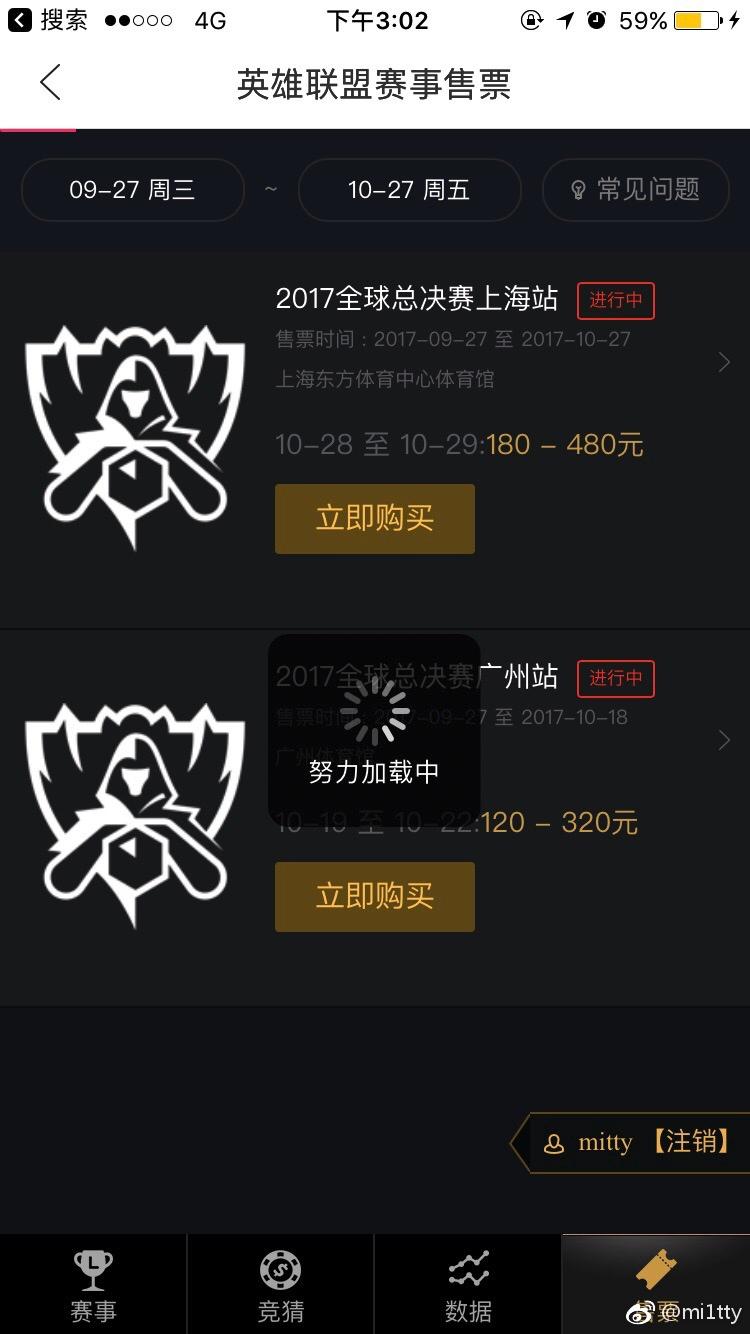 s7全球总决赛门票,s7全球总决赛黄牛票价