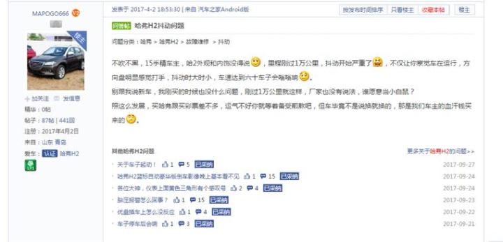 哈弗出事故会自动报警吗,哈弗出现问题车