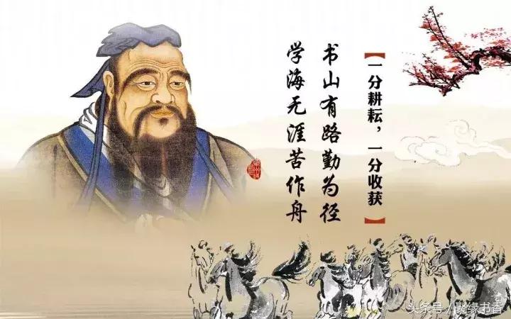 历史上的今天孔子诞辰日,孔子诞辰日读论语