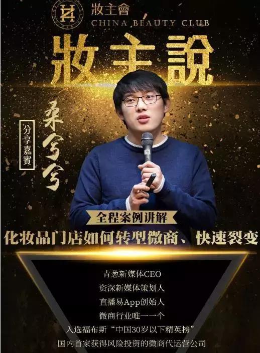 实体化妆品店营销新思维,化妆品店怎样引流到微商