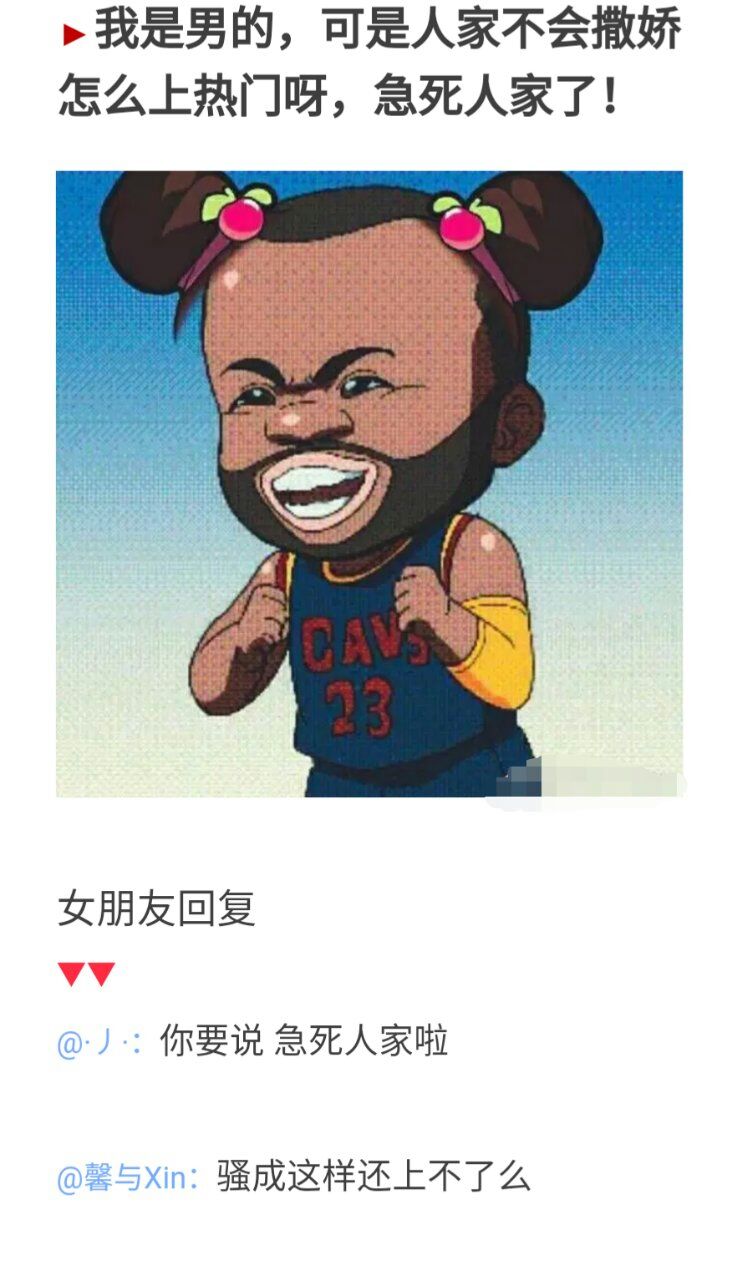 男生撒娇让你哄他,女生撒娇怎么哄