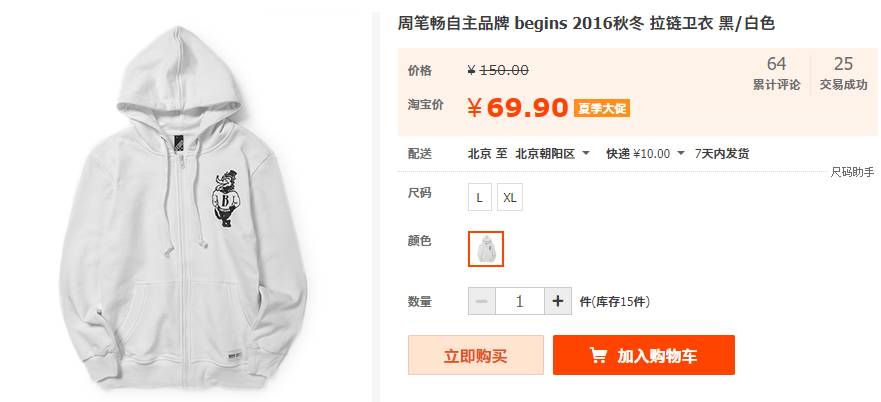 明星潮牌是亲自设计吗,明星潮牌真潮流还是割韭菜