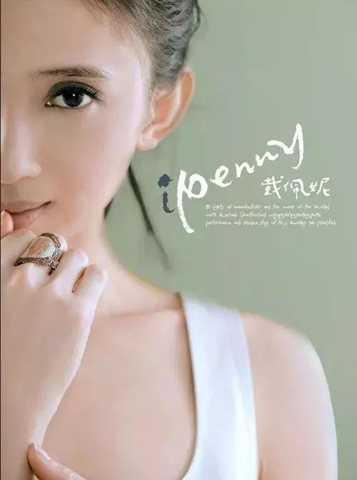 戴佩妮唯一一个让粉丝带火的明星,明星对戴佩妮的评价