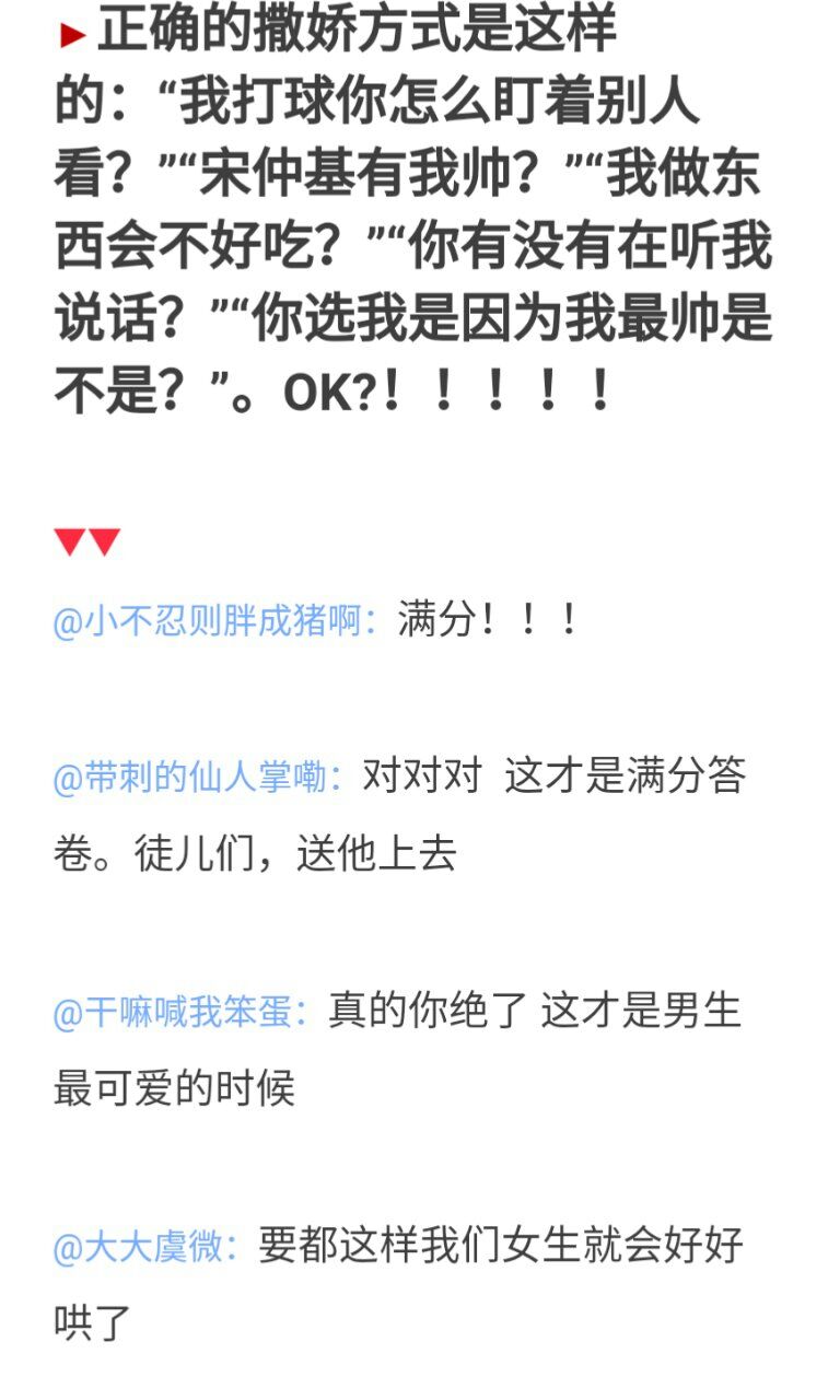 男生撒娇让你哄他,女生撒娇怎么哄