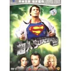 超人致命的弱点有哪些,超人的设定是不是太强了